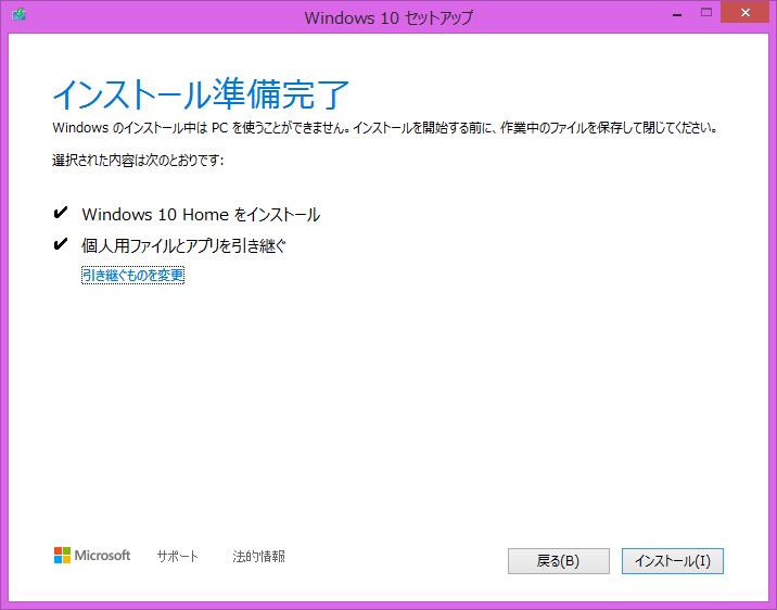 windows10 update (11)