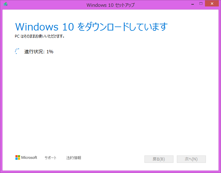 windows10 update (5)