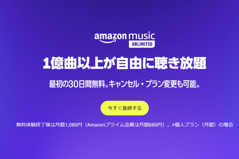 Amazon-Music-Unlimited-image