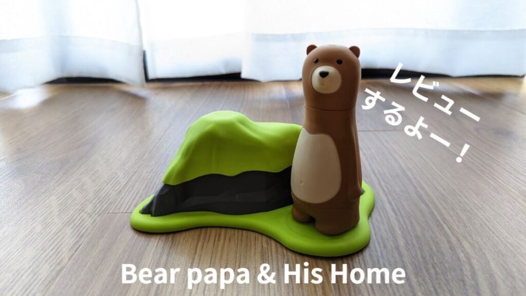 bear-papa