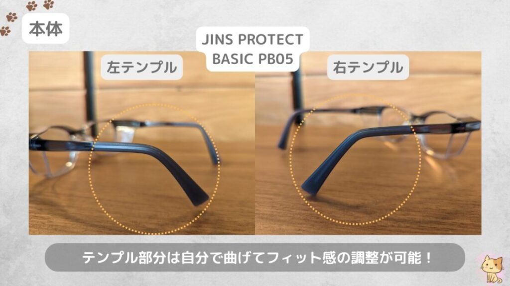 JINS_PROTECT_テンプル