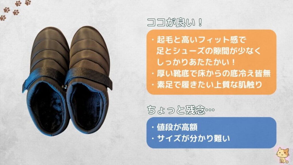 TENTIAL Recovery Sandal Warm_まとめ