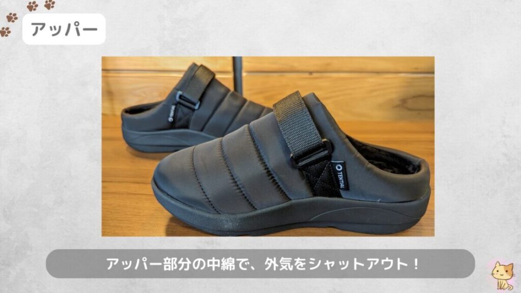 TENTIAL Recovery Sandal Warm_アッパー