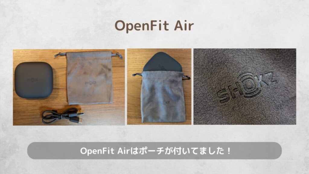 shokz OpenFitAir OpenFit 比較 付属品の違い