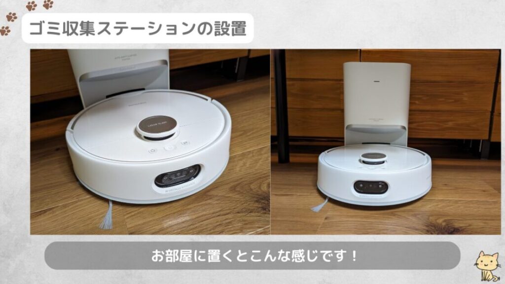 SwitchBotS10 (20)ゴミ収集ステーションの設置