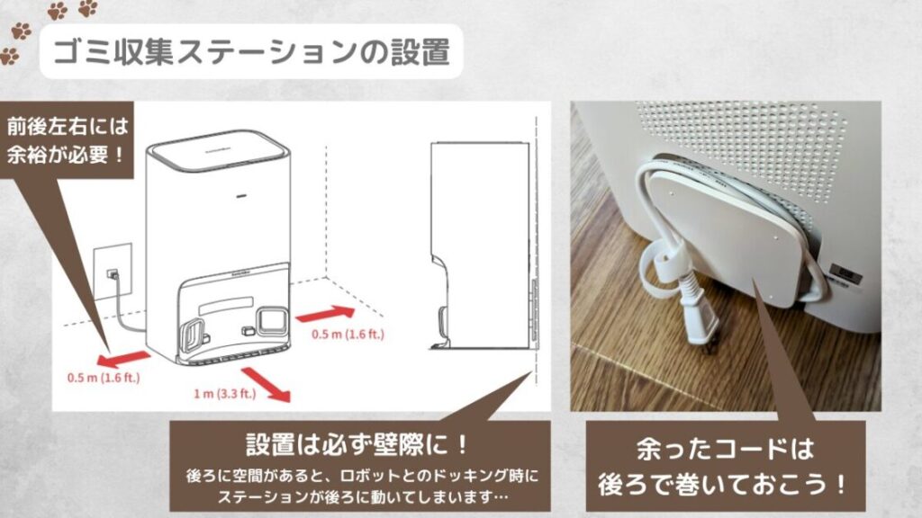 SwitchBotS10 (19)ゴミ収集ステーションの設置概要