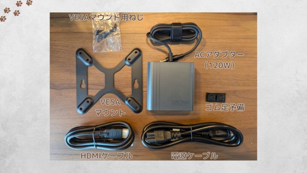 minisforum_um690pro_付属品同梱品