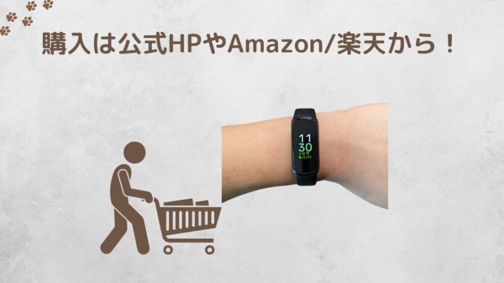 Fitbit_Inspire3_レビュー_どこで買える？