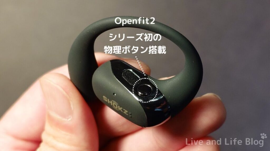 shokz openfit2 の物理ボタン外観